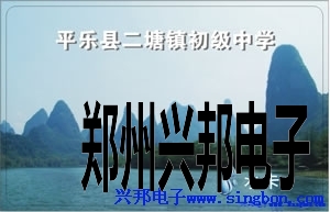 平樂(lè)縣二塘鎮(zhèn)中學(xué)學(xué)生公寓IC卡洗澡管理系統(tǒng)。