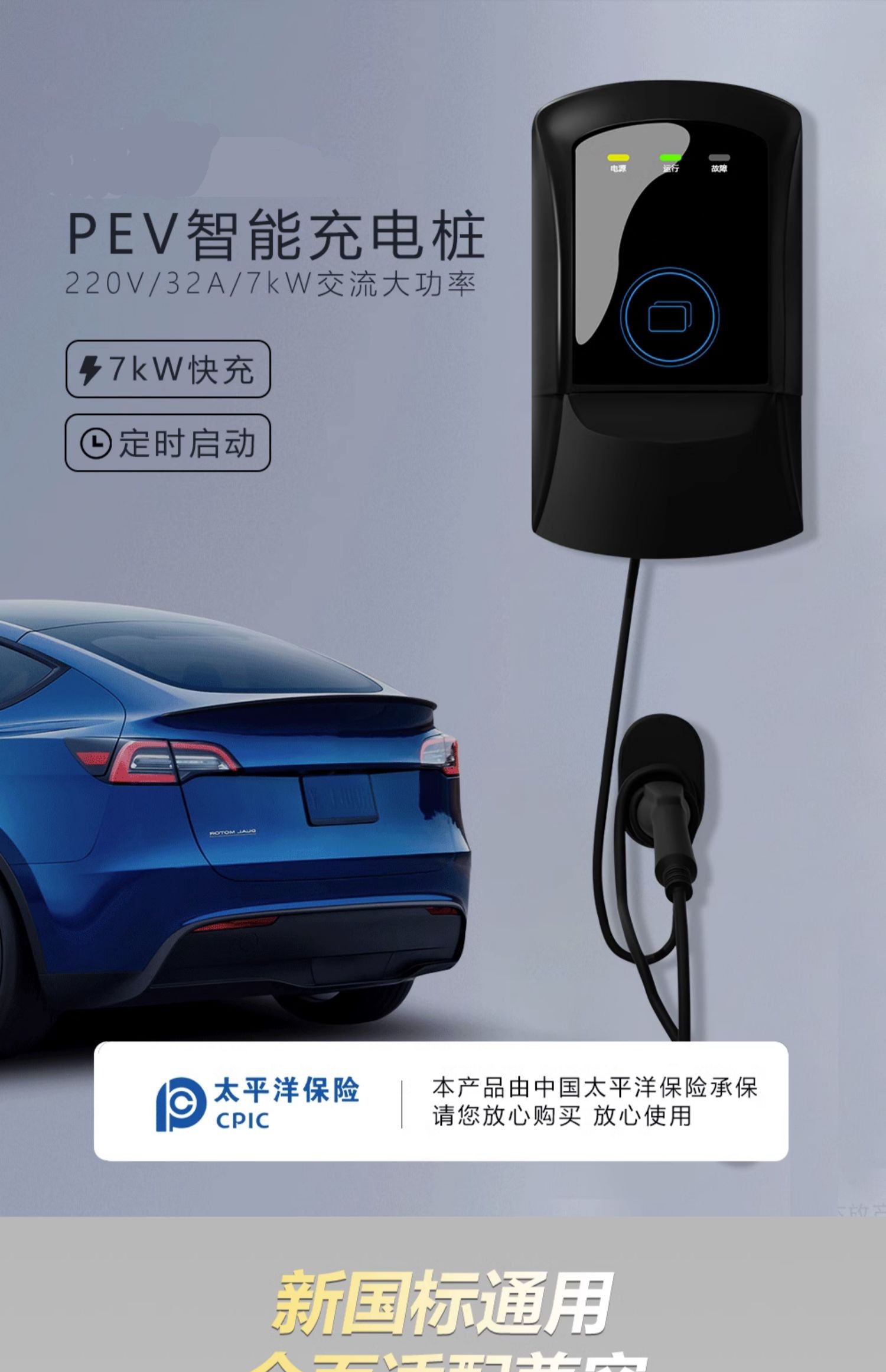 新能源電動汽車通用充電樁器家用7KW32A